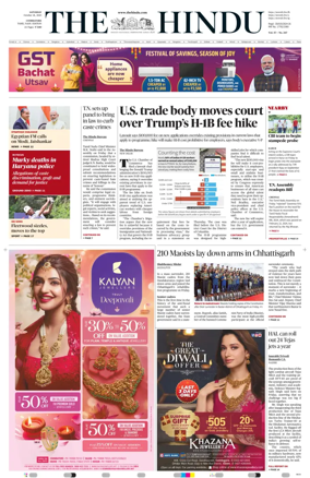 Cover of The Hindu (Erode)