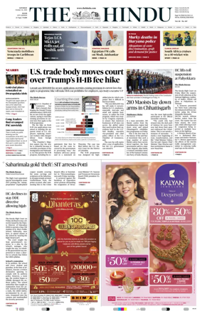 Cover of The Hindu (Kochi)
