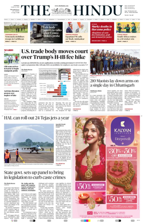 Cover of The Hindu (Tiruchirapalli)