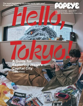 Cover of POPEYE Extra Issue