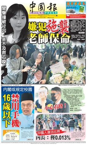 Cover of China Press