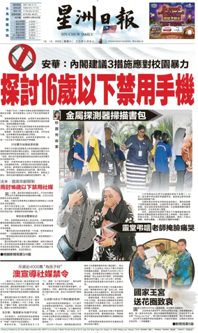 Cover of Sin Chew Daily - East Coast Edition