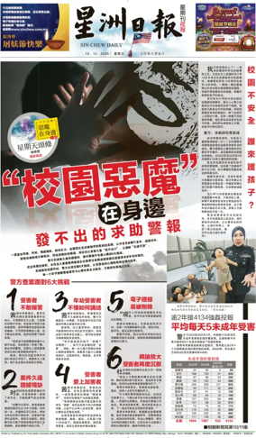 Cover of Sin Chew Daily - Metro Edition (Evening)