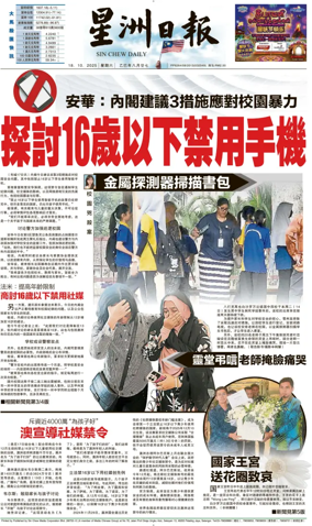 Cover of Sin Chew Daily - Northern Edition