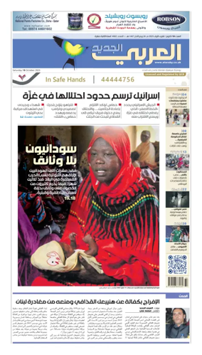 Cover of Al Araby Al Jadeed