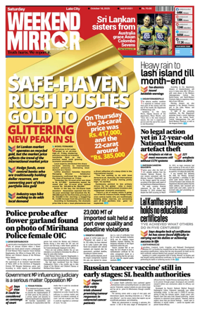 Cover of Daily Mirror (Sri Lanka)