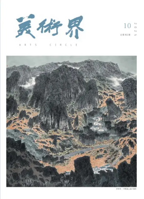 Cover of Arts Circle