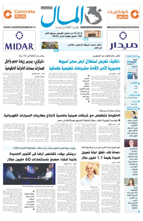 Cover of Almal News