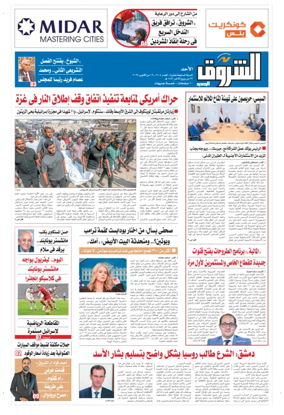 Cover of Shorouk
