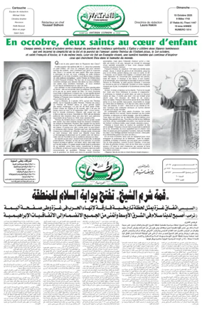 Cover of Watani Francophone