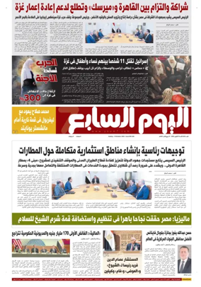 Cover of Youm7
