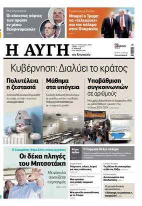 Cover of AVGI