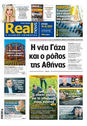 Cover of Realnews