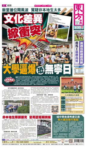 Cover of Oriental Daily News (HK)