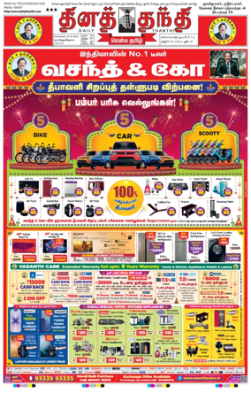 Cover of Daily Thanthi