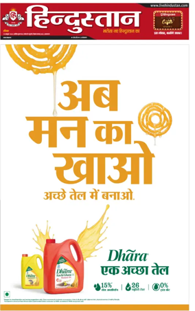 Cover of Hindustan (Allahabad)