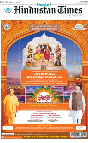 Cover of Hindustan Times (East UP)