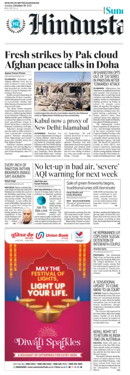 Cover of Hindustan Times (Gurgaon)