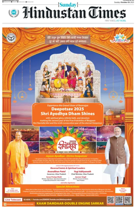 Cover of Hindustan Times (Lucknow)