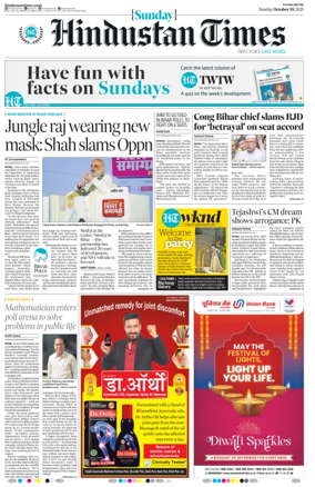 Cover of Hindustan Times (Patna)
