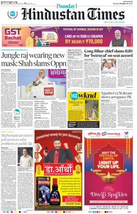 Cover of Hindustan Times (Ranchi)