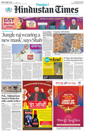 Cover of Hindustan Times ST (Jaipur)