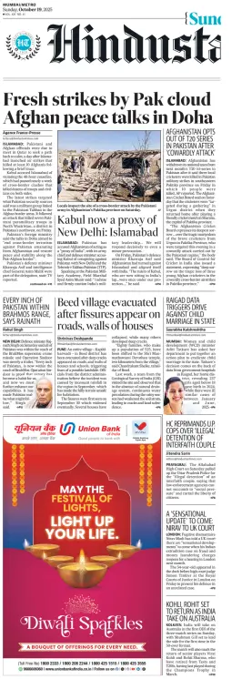 Cover of Hindustan Times ST (Mumbai)