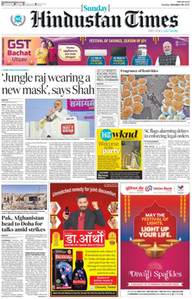 Cover of Hindustan Times (West UP)