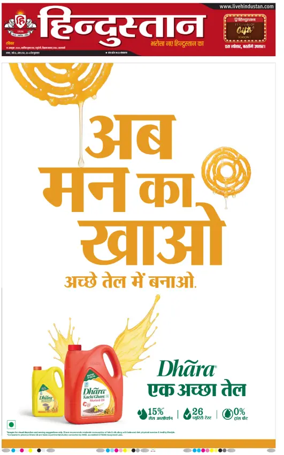 Cover of Hindustan (Varanasi)