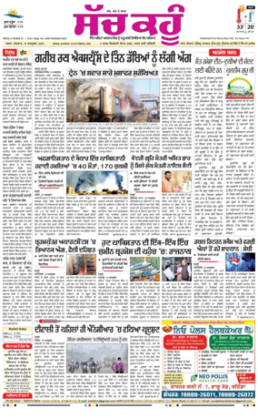 Cover of Sach Kahoon Punjabi