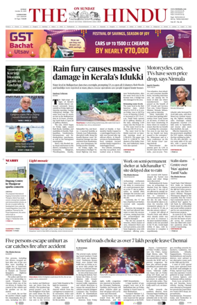 Cover of The Hindu (Coimbatore)