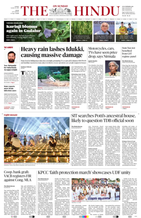 Cover of The Hindu (Kochi)