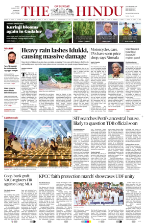 Cover of The Hindu (Kozhikode)