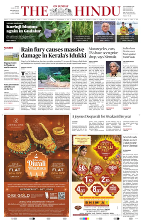 Cover of The Hindu (Tiruchirapalli)