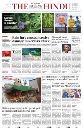 Cover of The Hindu (Vijayawada)