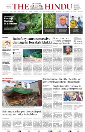 Cover of The Hindu (Visakhapatnam)