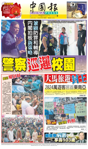 Cover of China Press