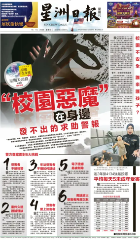 Cover of Sin Chew Daily - Johor Edition (Day)