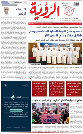 Cover of Al Roya
