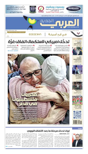Cover of Al Araby Al Jadeed