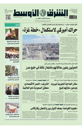 Cover of Asharq Al-Awsat Saudi Edition