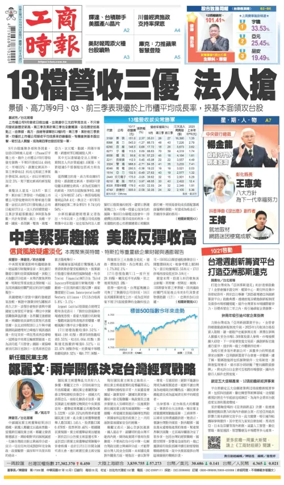 Cover of Commercial Times