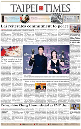 Cover of Taipei Times