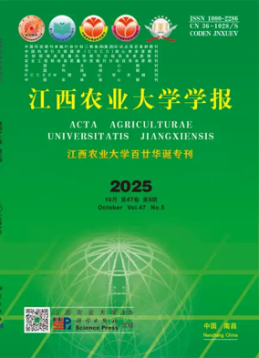 Cover of Acta Agriculturae Universitatis Jiangxiensis