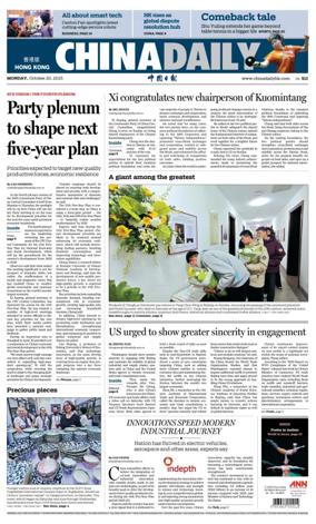 Cover of China Daily (Hong Kong)