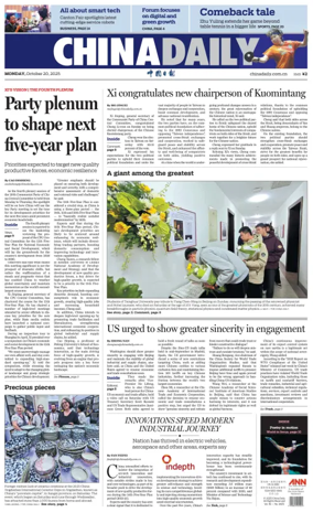 Cover of China Daily