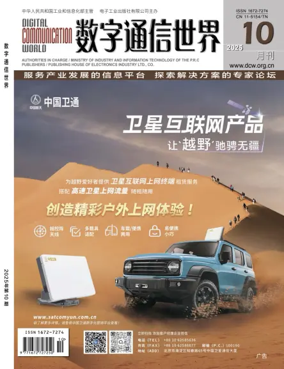 Cover of Digital Communication World