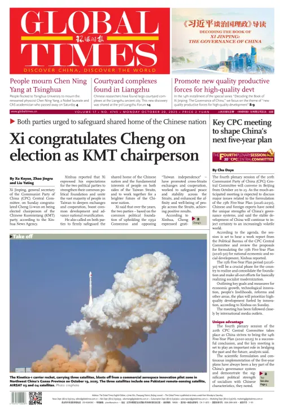 Cover of Global Times