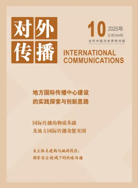 Cover of International Communications