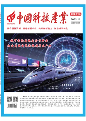 Cover of Science & Technology Industry of China